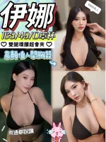 南投定點茶-伊娜